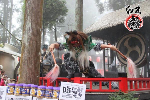 南投妖怪 除夕出山